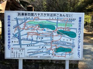 託麻新四国八十八ヶ所巡拝 熊本市