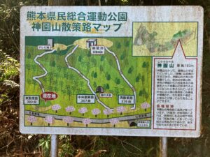 熊本県民総合運動公園神園山散策路マップ 熊本市