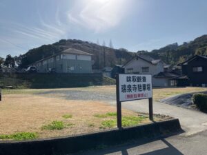 味取観音瑞泉寺駐車場　熊本市北区