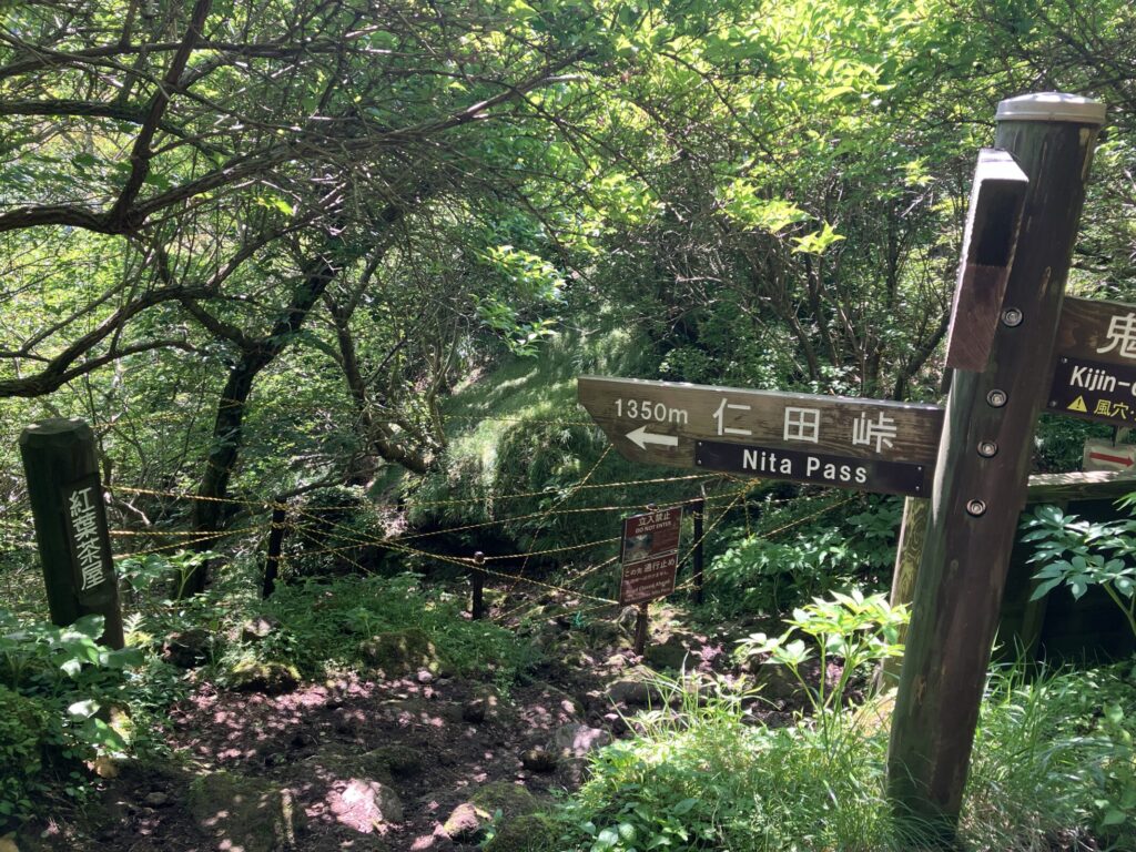 紅葉茶屋　雲仙普賢岳　長崎　あざみ谷　仁田峠