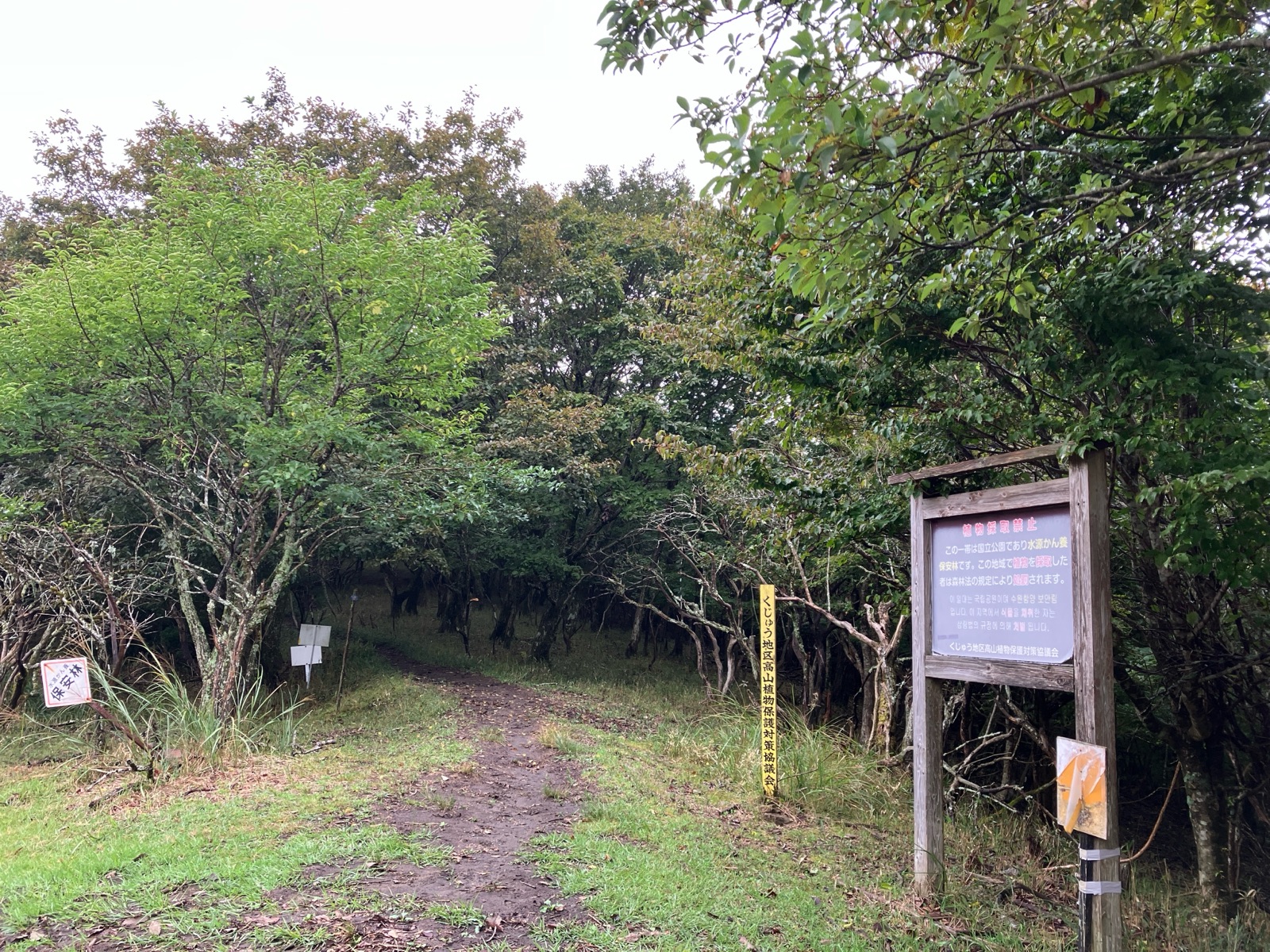 猟師岳・合頭山登山口の看板と登山道入口