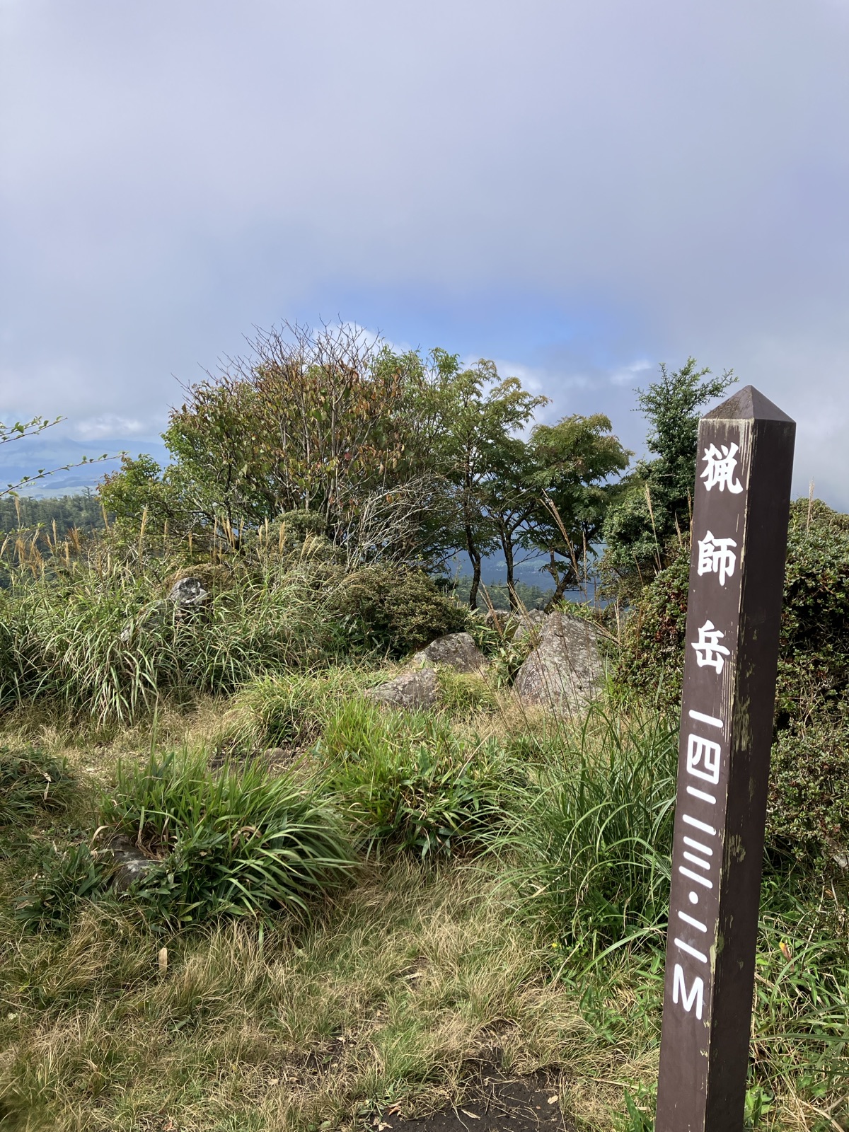猟師岳山頂の標識(一四二三M)